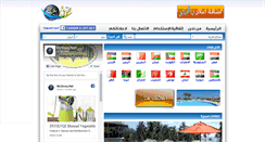 Desktop Screenshot of mysooq.net